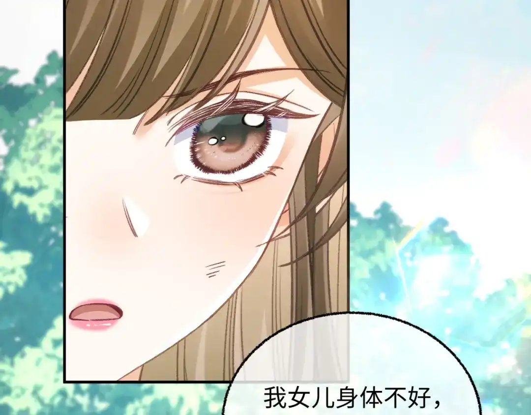 娘亲，团子知错了 025 冰释前嫌 第17页