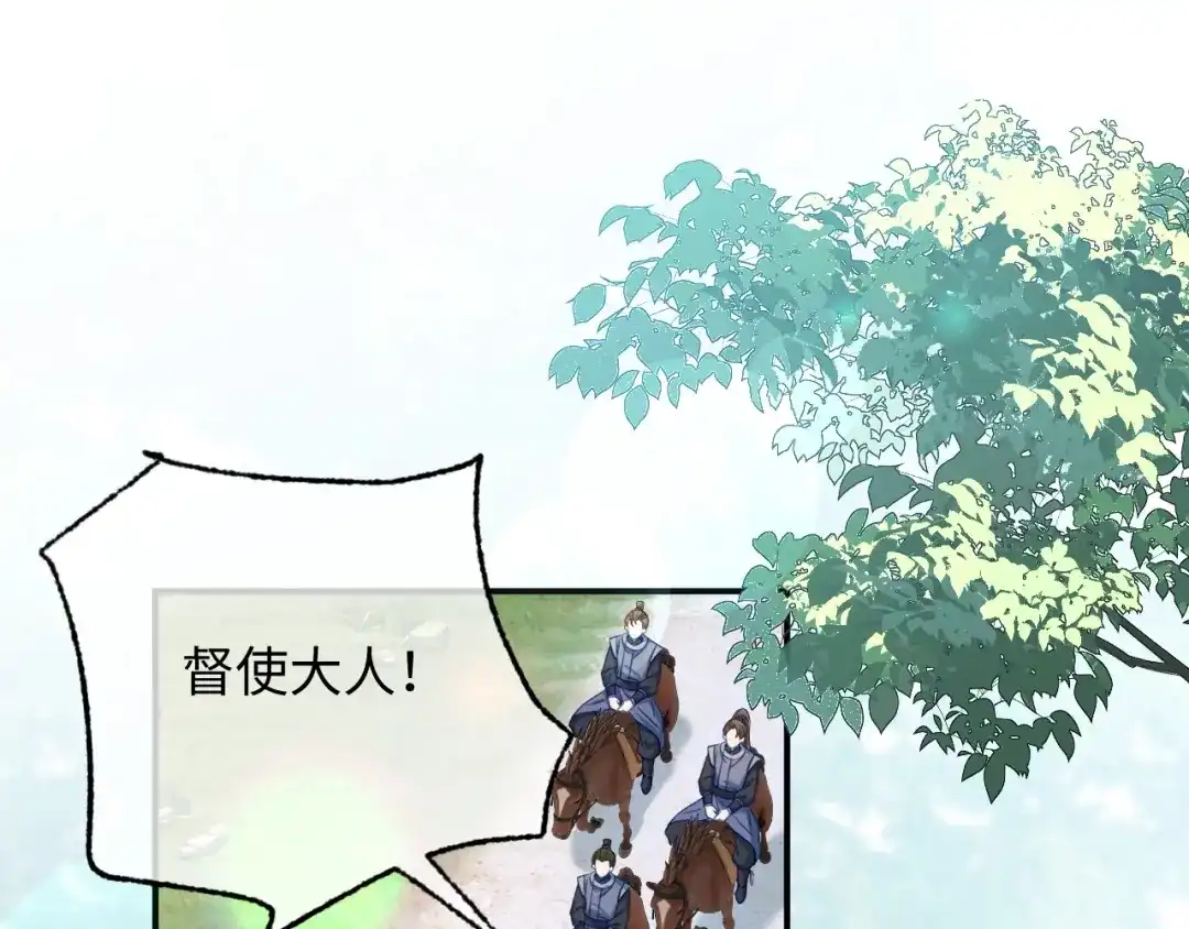 娘亲，团子知错了 025 冰释前嫌 第23页