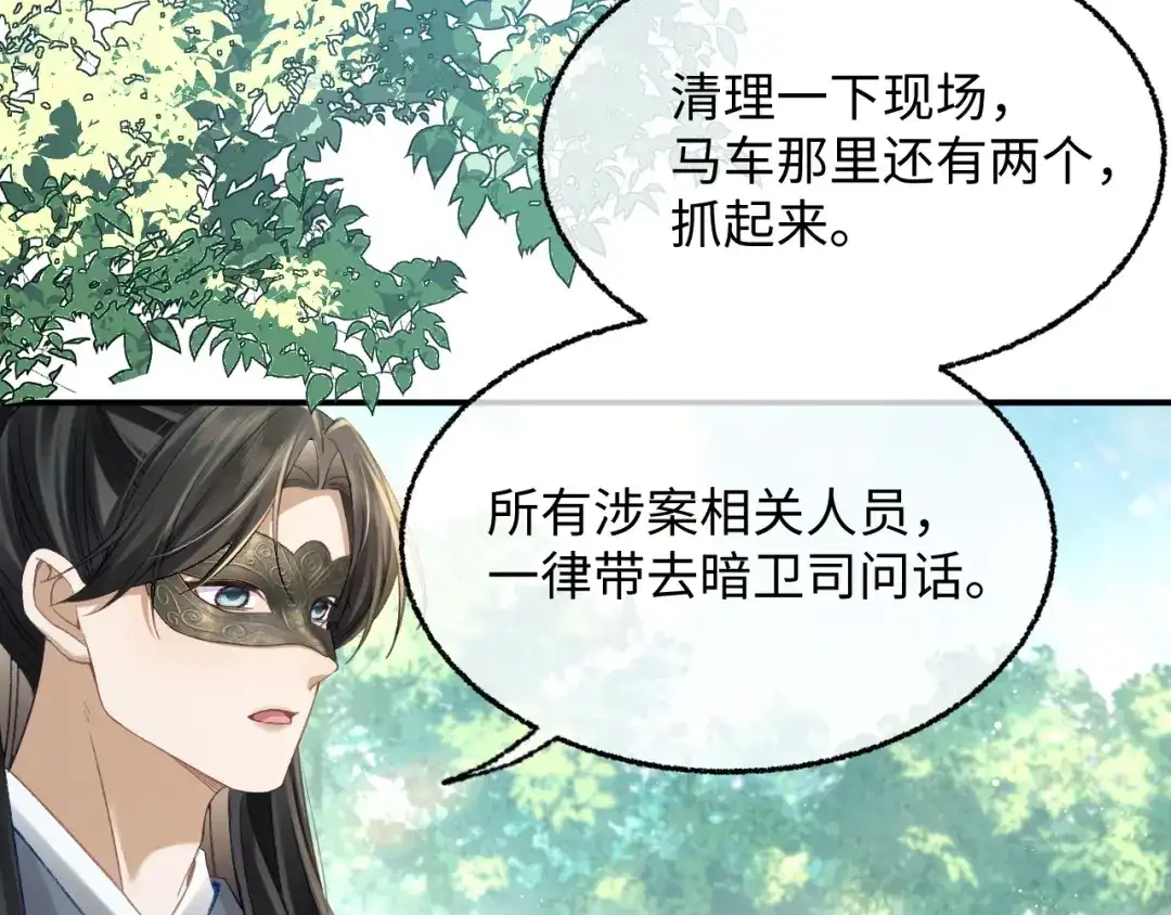 娘亲，团子知错了 025 冰释前嫌 第25页