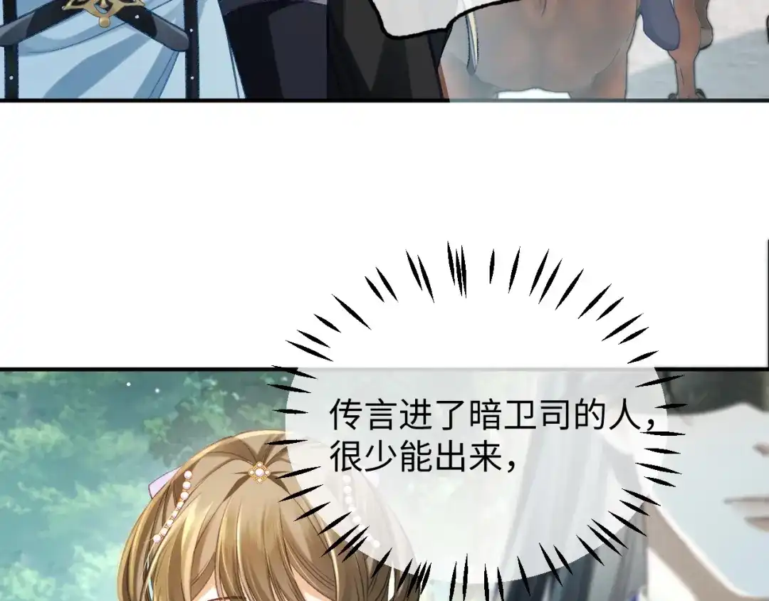 娘亲，团子知错了 025 冰释前嫌 第27页