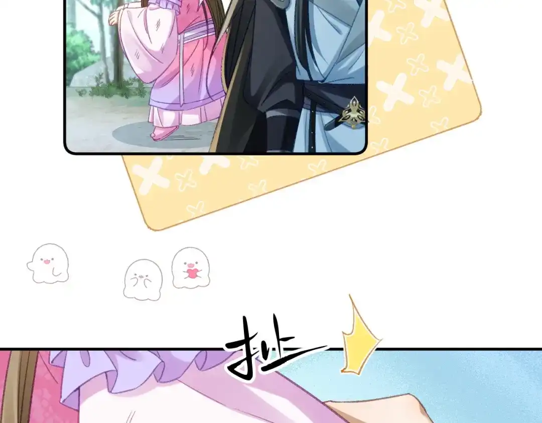 娘亲，团子知错了 025 冰释前嫌 第30页