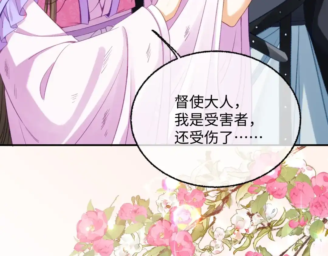 娘亲，团子知错了 025 冰释前嫌 第34页