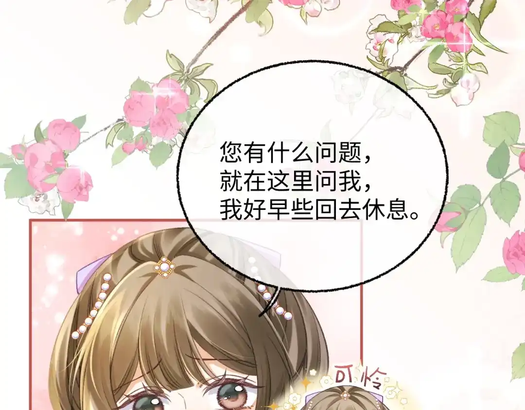 娘亲，团子知错了 025 冰释前嫌 第35页