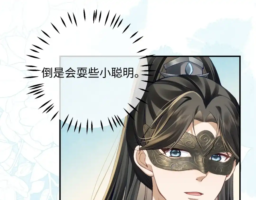 娘亲，团子知错了 025 冰释前嫌 第37页