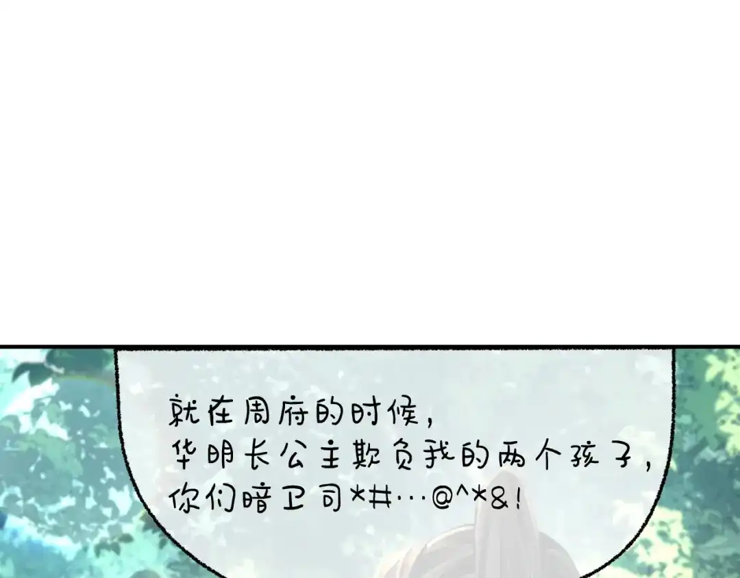 娘亲，团子知错了 025 冰释前嫌 第40页