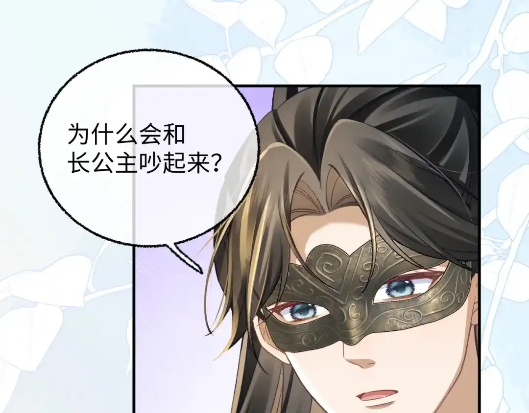 娘亲，团子知错了 025 冰释前嫌 第42页