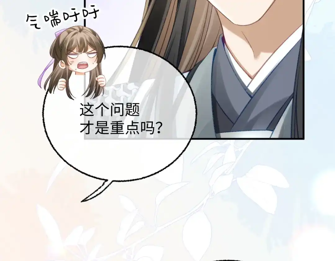 娘亲，团子知错了 025 冰释前嫌 第43页