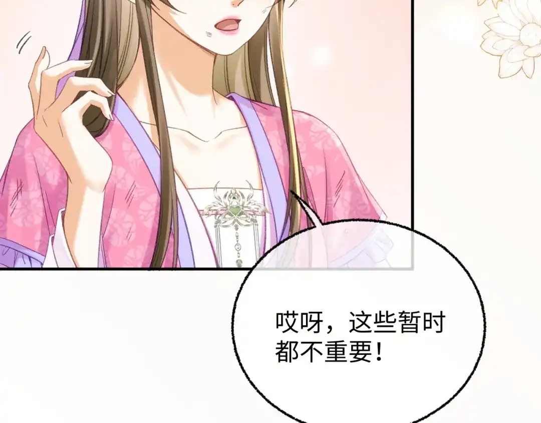 娘亲，团子知错了 025 冰释前嫌 第45页