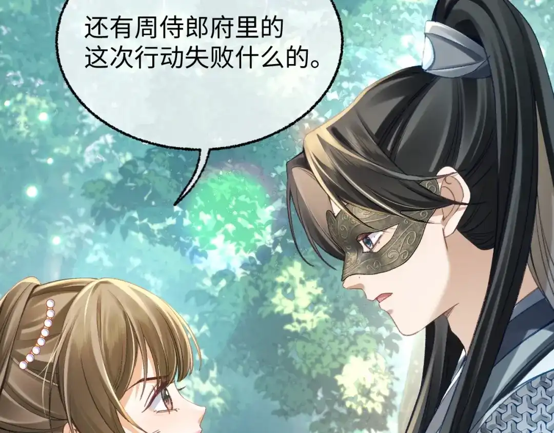 娘亲，团子知错了 025 冰释前嫌 第47页