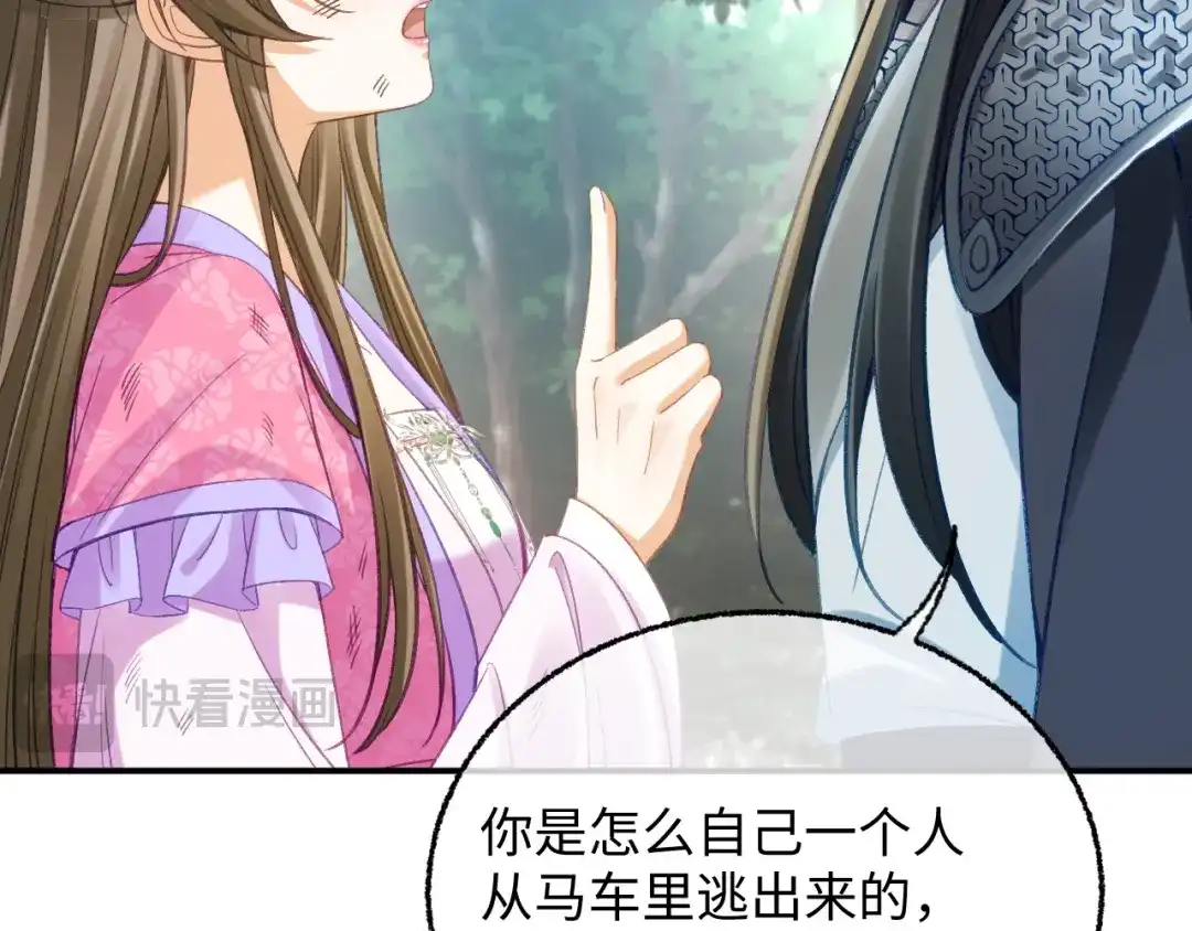娘亲，团子知错了 025 冰释前嫌 第48页