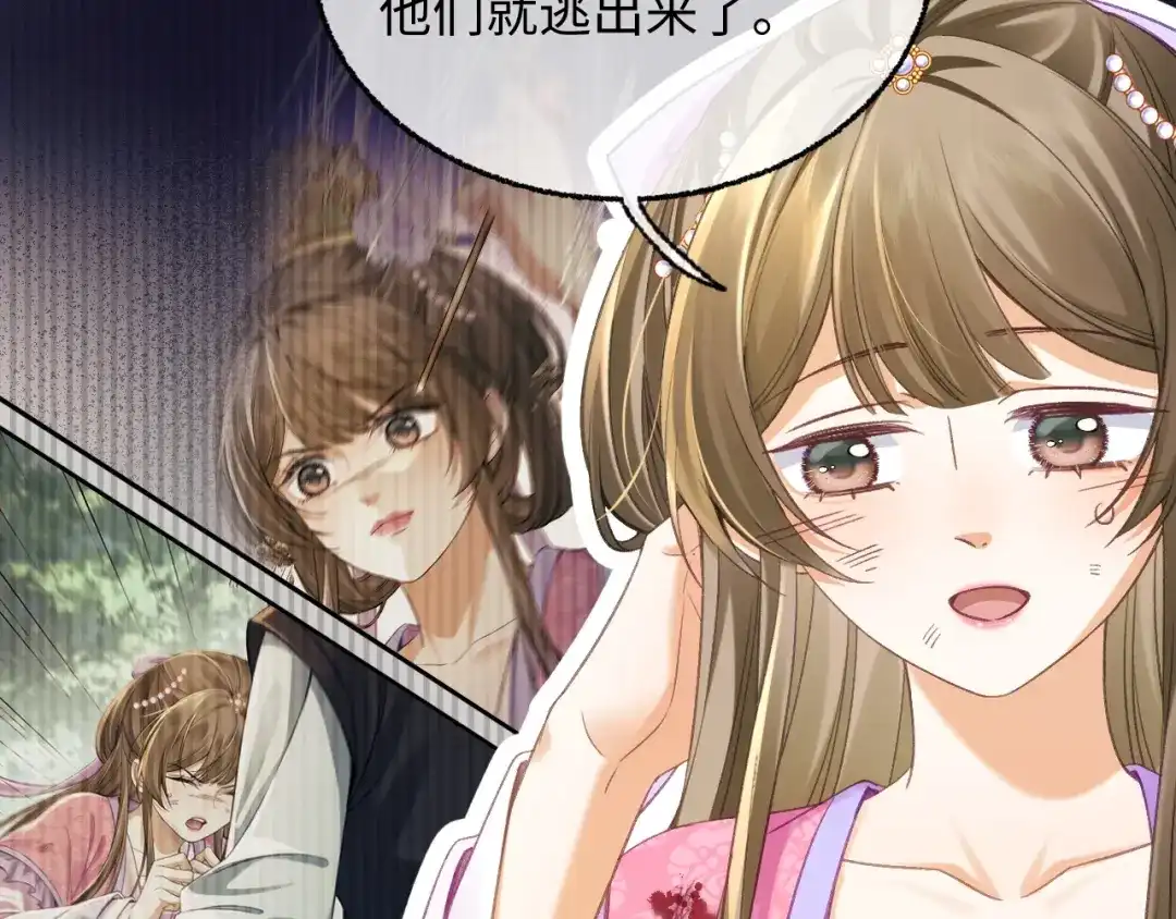 娘亲，团子知错了 025 冰释前嫌 第50页