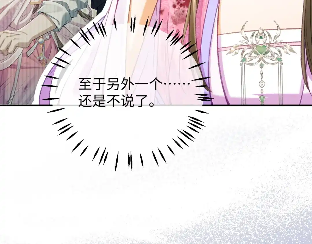 娘亲，团子知错了 025 冰释前嫌 第51页