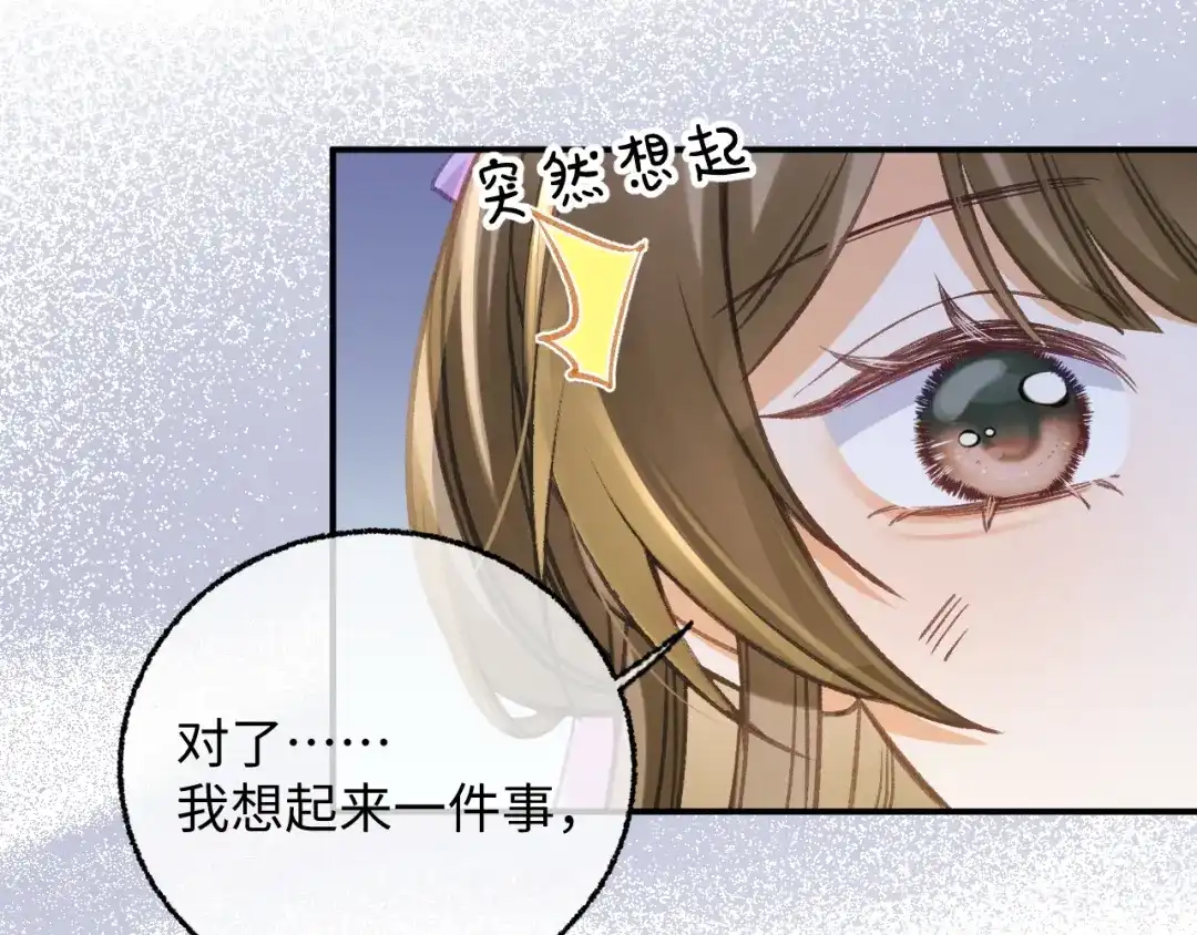 娘亲，团子知错了 025 冰释前嫌 第52页