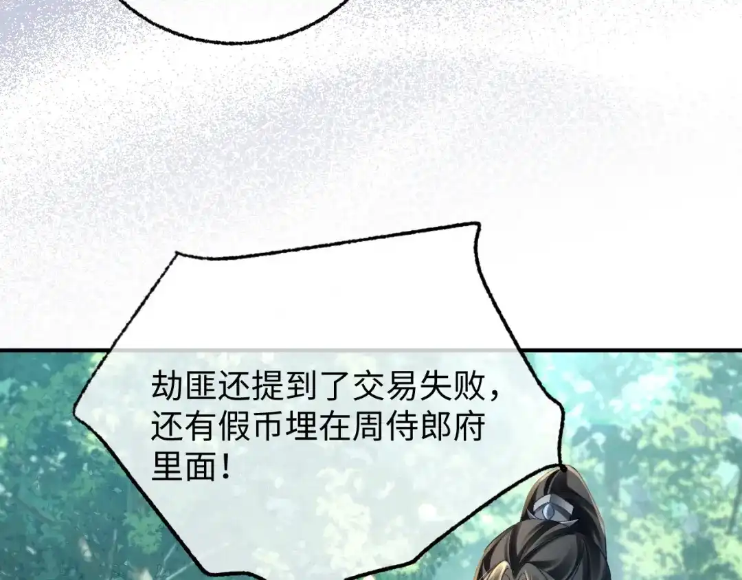娘亲，团子知错了 025 冰释前嫌 第53页
