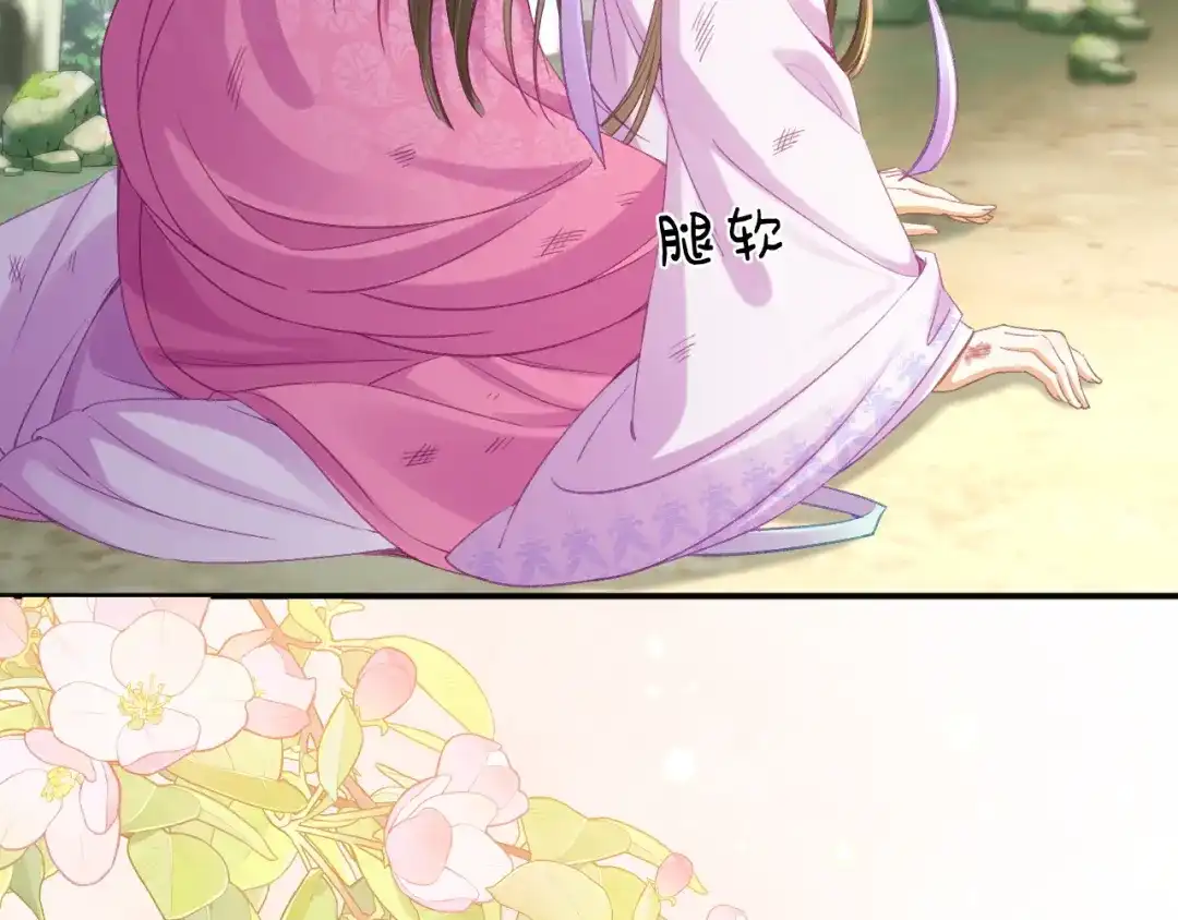 娘亲，团子知错了 025 冰释前嫌 第6页