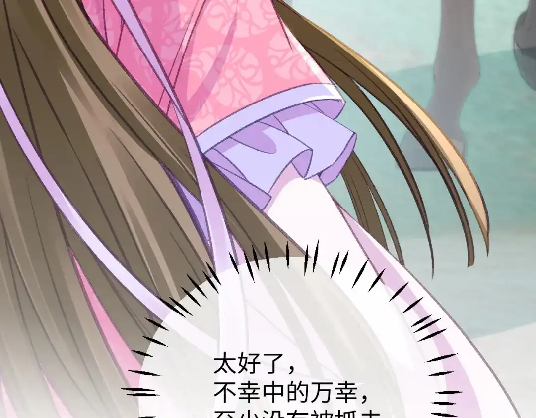 娘亲，团子知错了 025 冰释前嫌 第61页