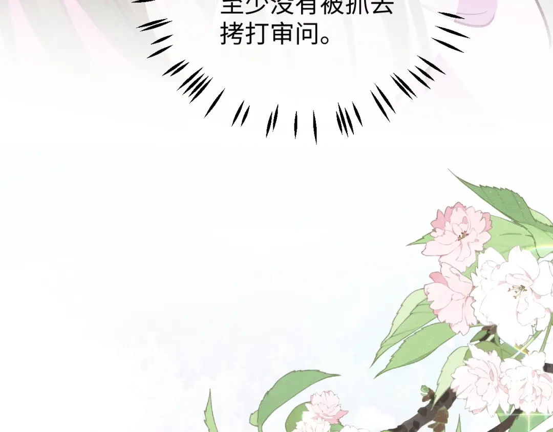 娘亲，团子知错了 025 冰释前嫌 第62页