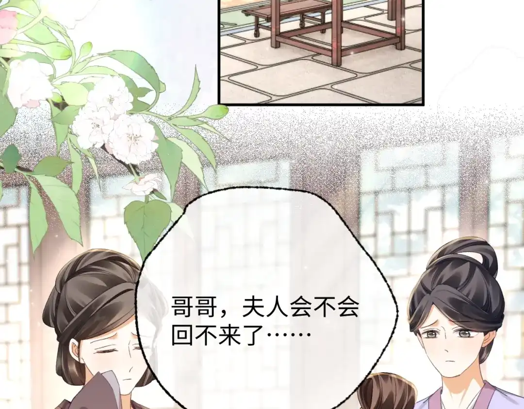 娘亲，团子知错了 025 冰释前嫌 第65页
