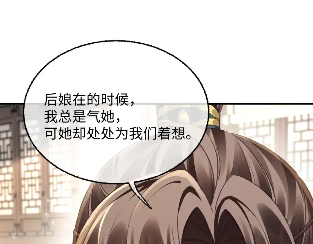 娘亲，团子知错了 025 冰释前嫌 第70页
