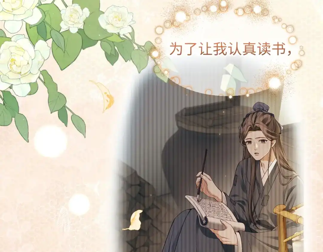 娘亲，团子知错了 025 冰释前嫌 第74页