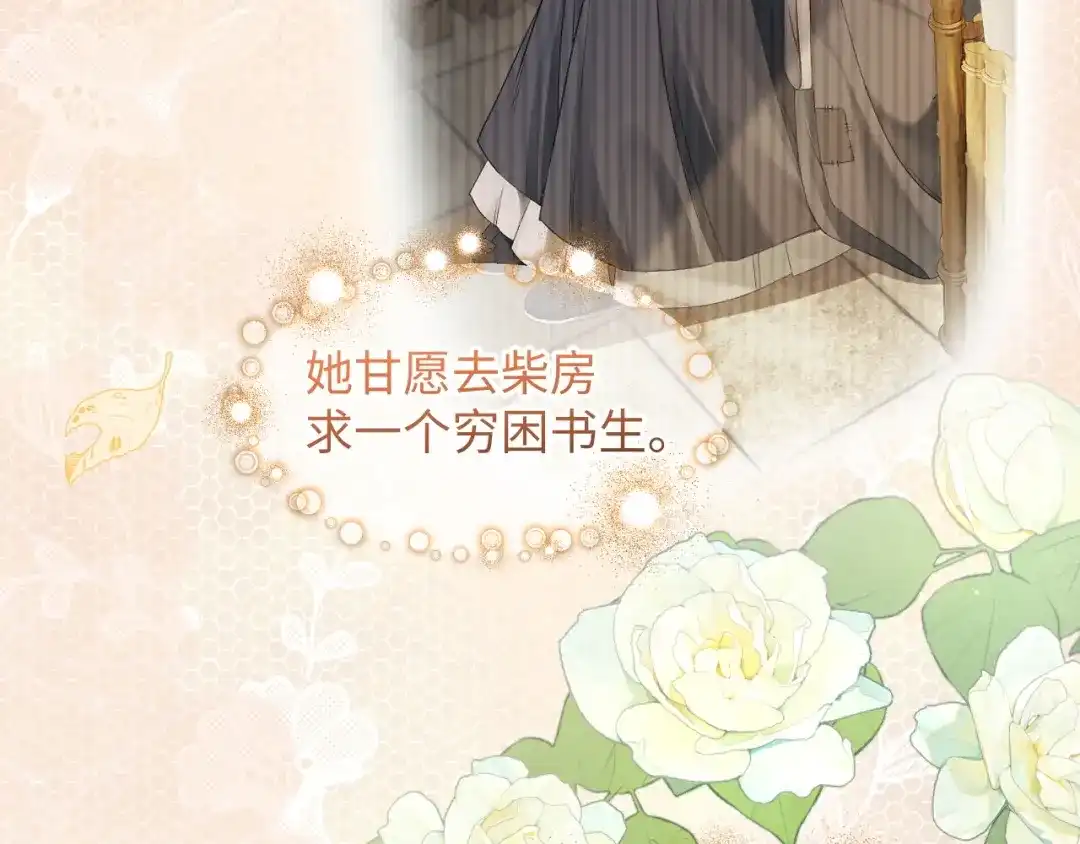 娘亲，团子知错了 025 冰释前嫌 第75页