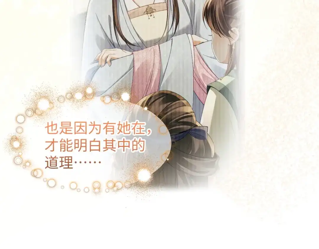 娘亲，团子知错了 025 冰释前嫌 第77页