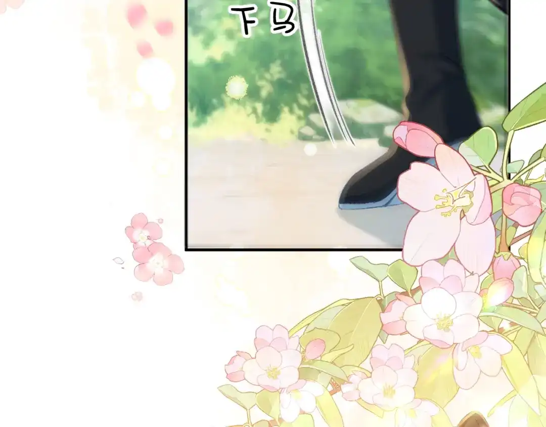 娘亲，团子知错了 025 冰释前嫌 第8页