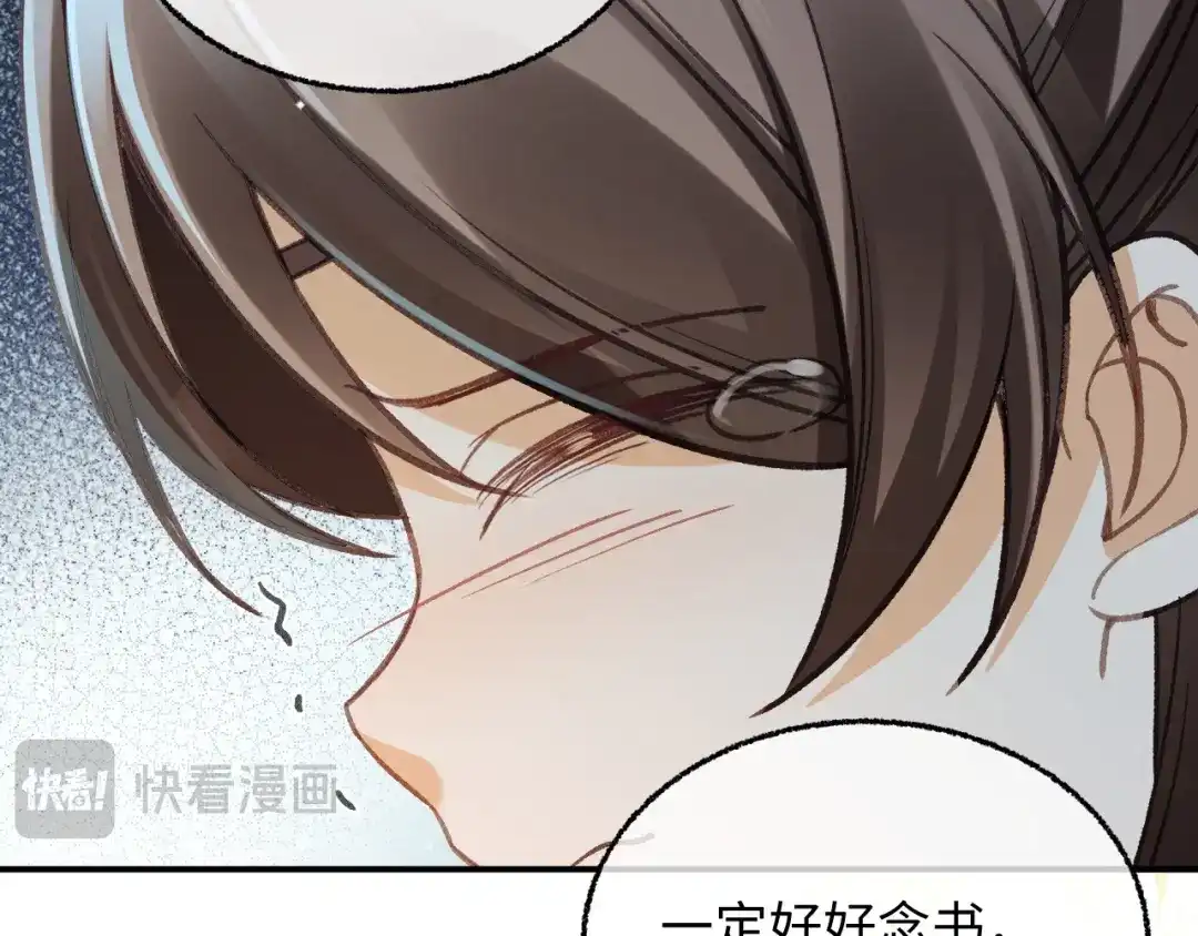 娘亲，团子知错了 025 冰释前嫌 第82页