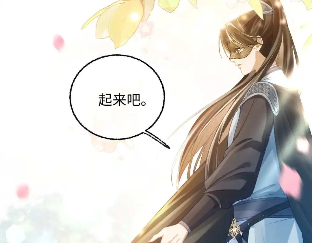 娘亲，团子知错了 025 冰释前嫌 第9页