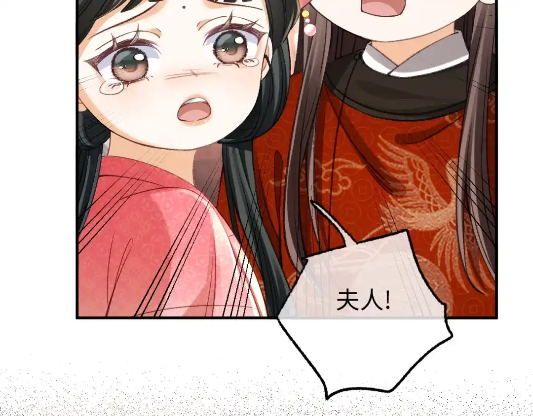 娘亲，团子知错了 025 冰释前嫌 第92页