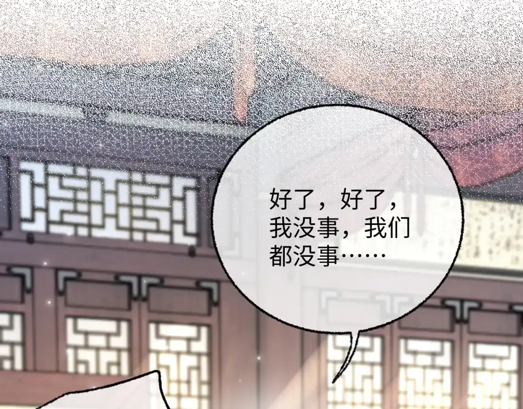 娘亲，团子知错了 025 冰释前嫌 第93页