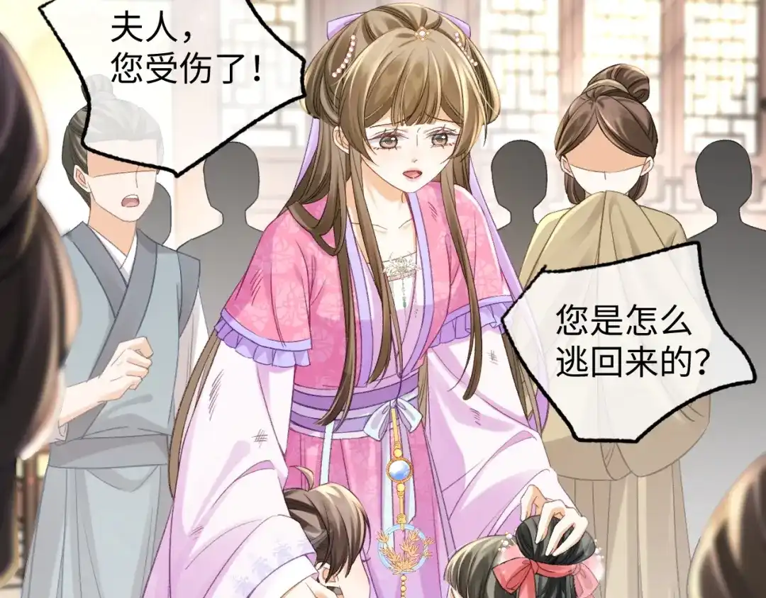 娘亲，团子知错了 025 冰释前嫌 第94页