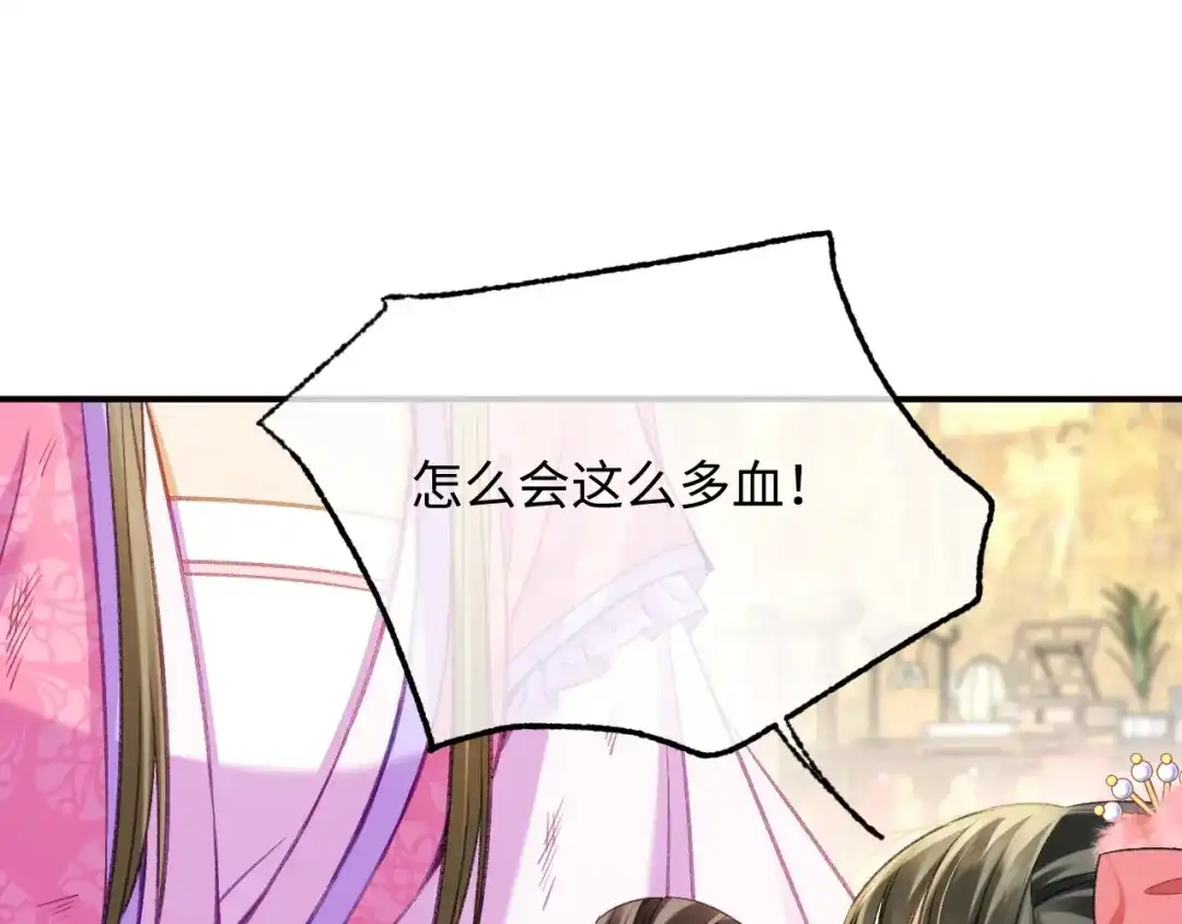 娘亲，团子知错了 025 冰释前嫌 第98页