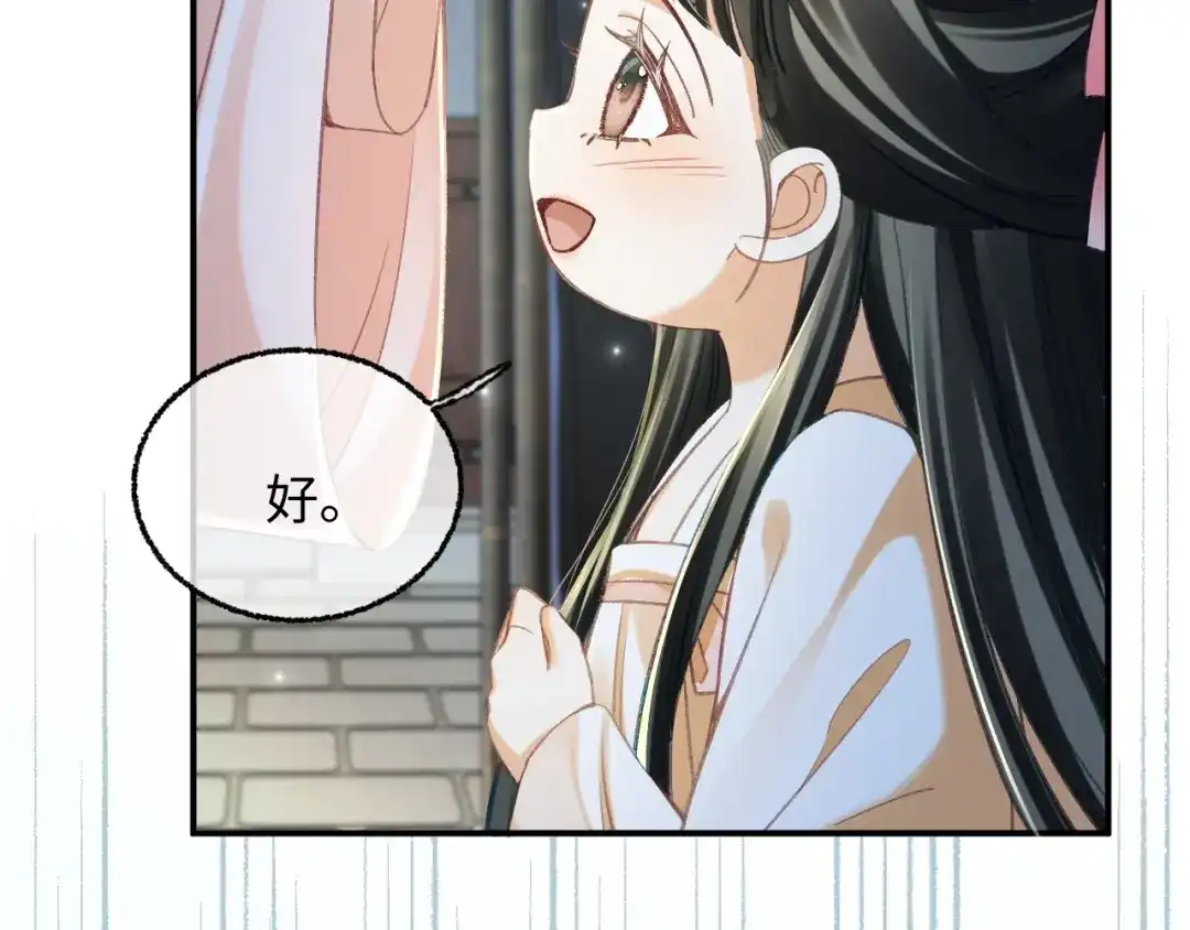 娘亲，团子知错了 026 我要保护母亲！ 第10页