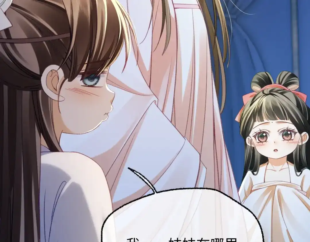 娘亲，团子知错了 026 我要保护母亲！ 第15页