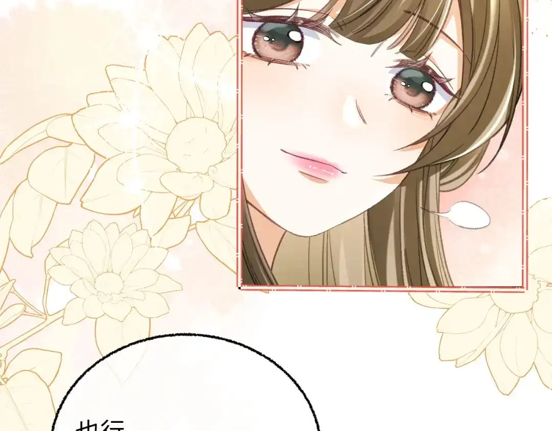娘亲，团子知错了 026 我要保护母亲！ 第17页