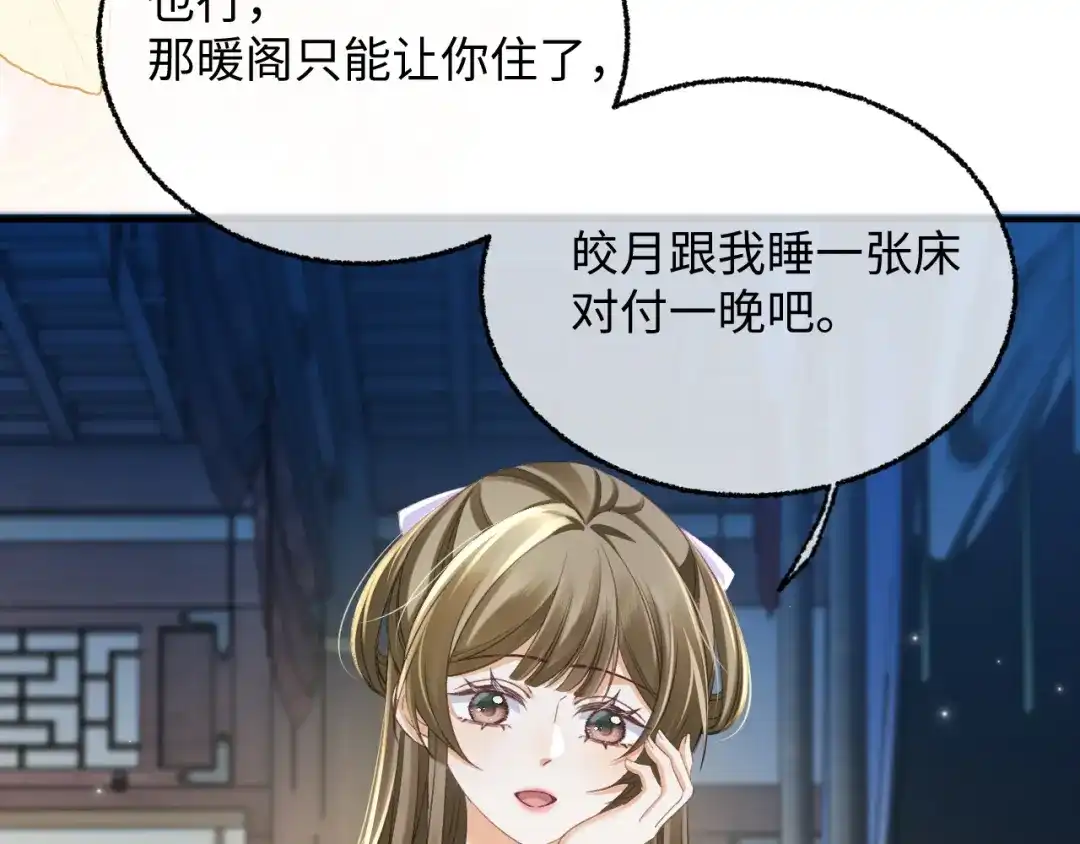 娘亲，团子知错了 026 我要保护母亲！ 第18页