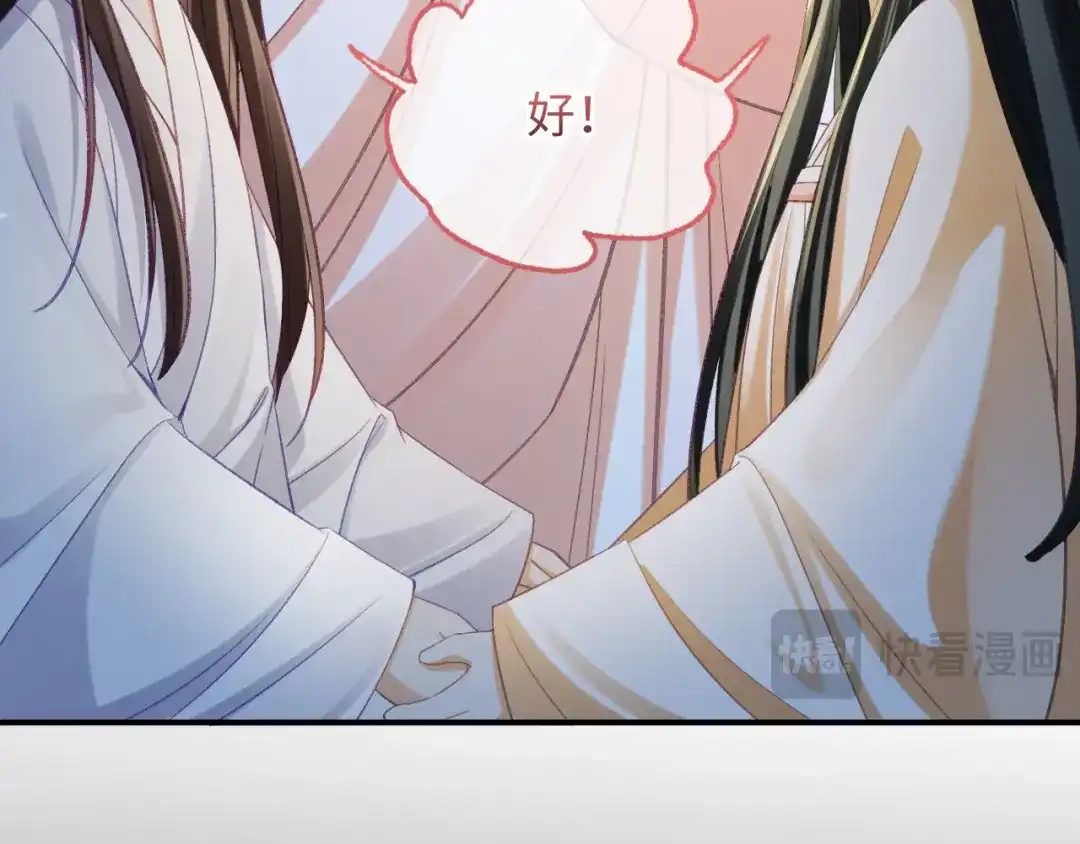 娘亲，团子知错了 026 我要保护母亲！ 第20页