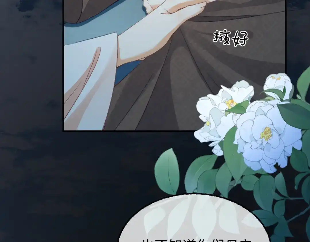 娘亲，团子知错了 026 我要保护母亲！ 第24页