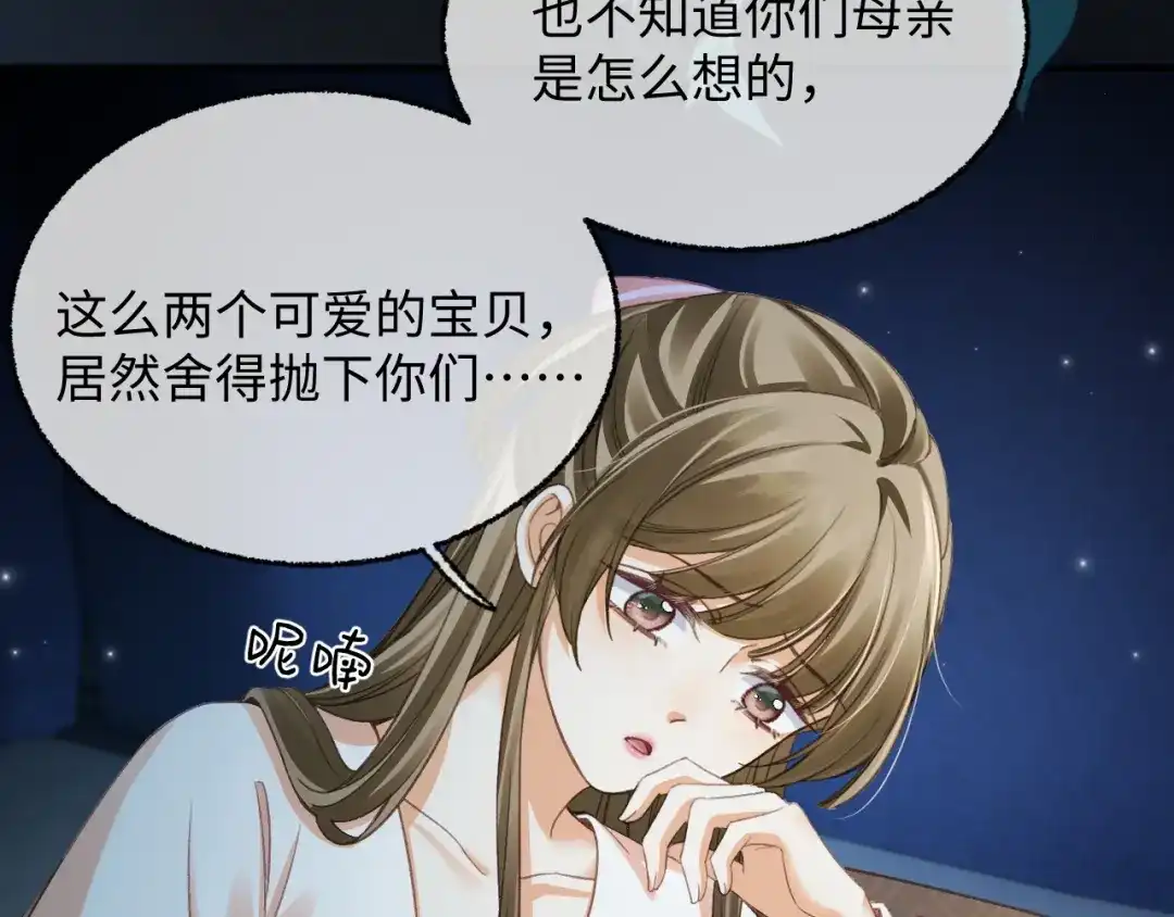 娘亲，团子知错了 026 我要保护母亲！ 第25页