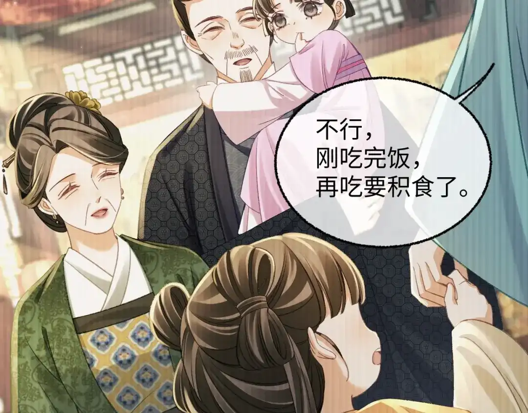 娘亲，团子知错了 026 我要保护母亲！ 第30页