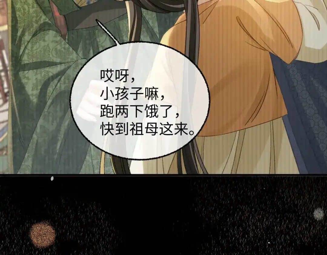 娘亲，团子知错了 026 我要保护母亲！ 第31页