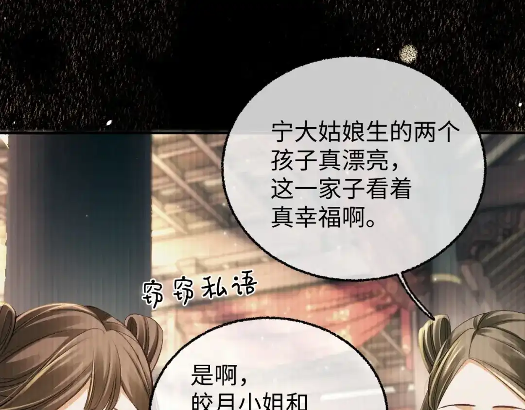 娘亲，团子知错了 026 我要保护母亲！ 第32页