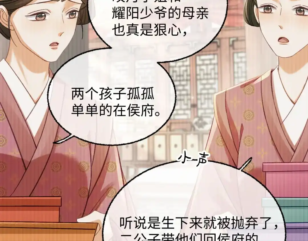 娘亲，团子知错了 026 我要保护母亲！ 第33页