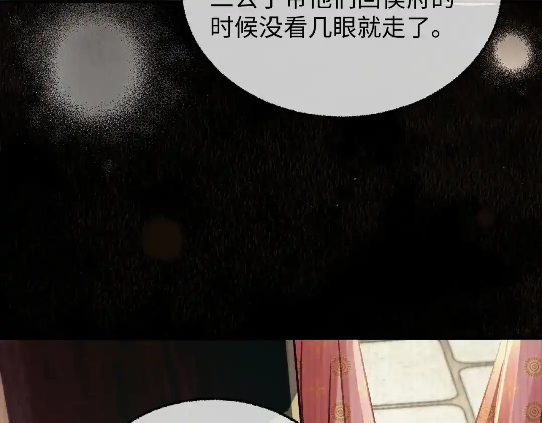 娘亲，团子知错了 026 我要保护母亲！ 第34页