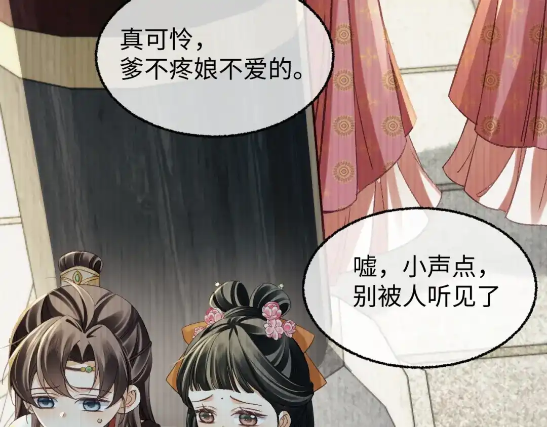 娘亲，团子知错了 026 我要保护母亲！ 第35页