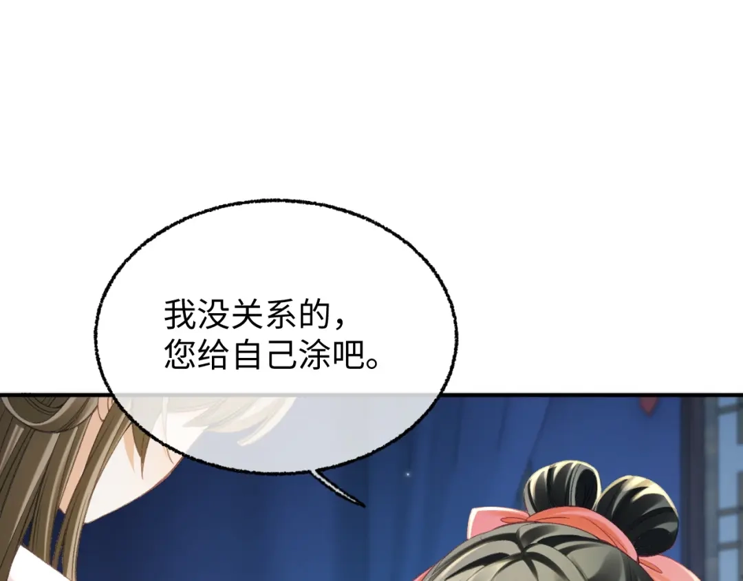 娘亲，团子知错了 026 我要保护母亲！ 第4页