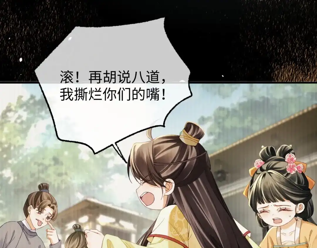 娘亲，团子知错了 026 我要保护母亲！ 第41页