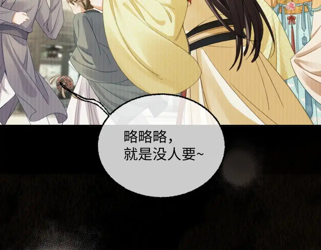 娘亲，团子知错了 026 我要保护母亲！ 第42页