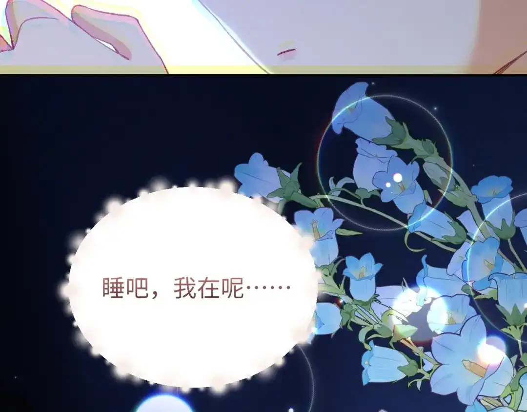 娘亲，团子知错了 026 我要保护母亲！ 第49页